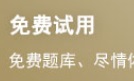 24年中级会计职称考试《经济法》模拟练习题...