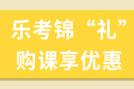 解析经济法基础科目的备考难点！!