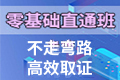 2021年中级会计职称考试报名条件有哪些?